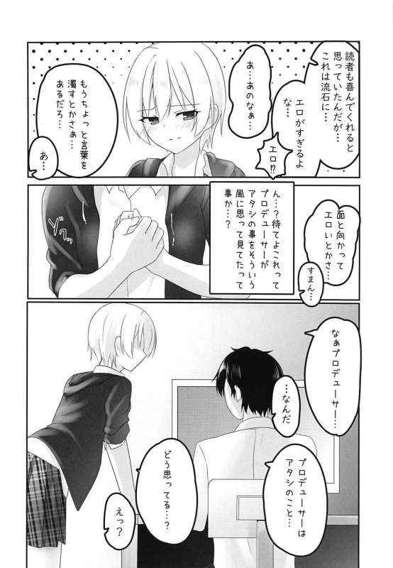 (C97) [Jikabibaizen (Kazesaki Furea)] Jurisuki. (THE iDOLM@STER Shiny Colors)_04