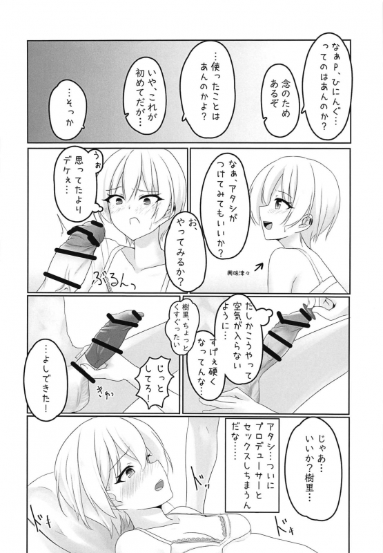 (C97) [Jikabibaizen (Kazesaki Furea)] Jurisuki. (THE iDOLM@STER Shiny Colors)_10