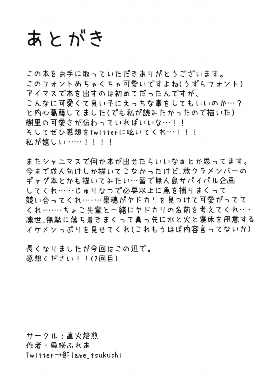 (C97) [Jikabibaizen (Kazesaki Furea)] Jurisuki. (THE iDOLM@STER Shiny Colors)_19