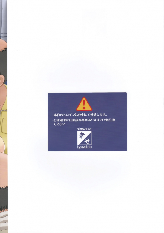 (C93) [Shiawase Kyouwakoku (Shiawase no Katachi)]_25