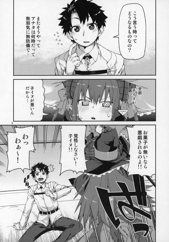 (C97) [Jikomanzoku (Akitsuki Itsuki)] Halloween no Yoru wa Tokubetsu na... (FateGrand Order)_03