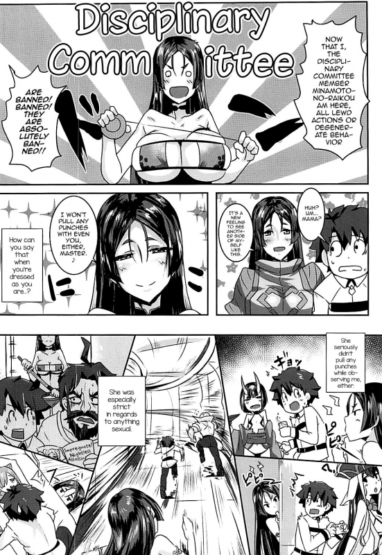 (C93) [Shouyu no Sato (Kirishima Ayu)] Double Raikou Kyousoukyoku (FateGrand Order) [En_02