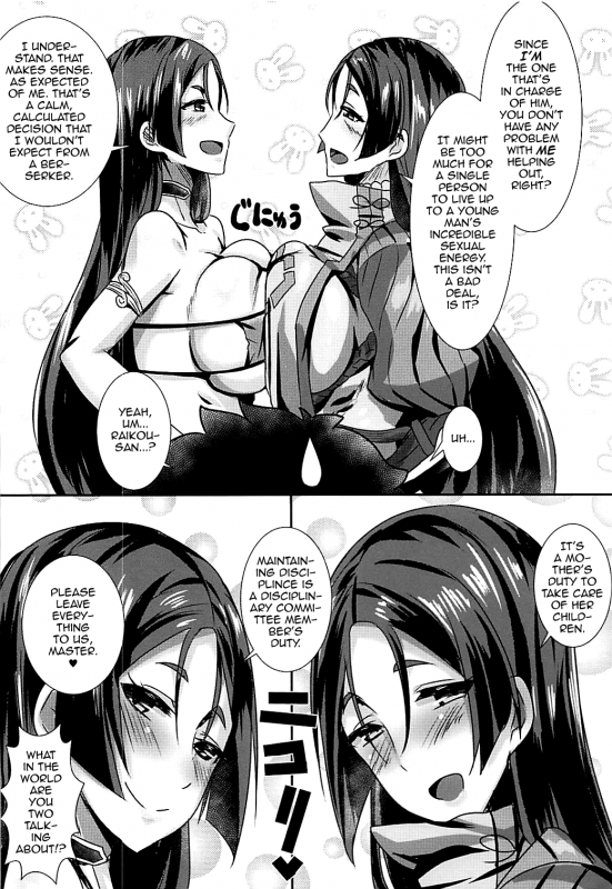 (C93) [Shouyu no Sato (Kirishima Ayu)] Double Raikou Kyousoukyoku (FateGrand Order) [En_04