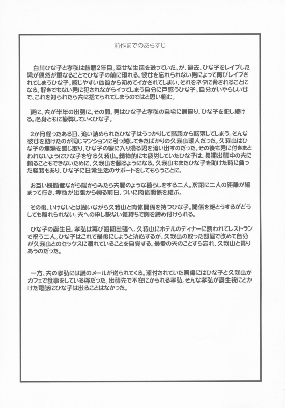 (C93) [Tenzan Koubou (Tenchuumaru)] Zoku Hitozuma Hinako-san no Ikenai Yokubou [English_04