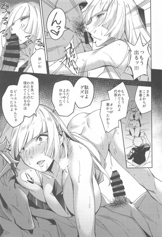 (C97) [Jukusei Kakuzatou (sugarBt)] Ultra Beast nante Nakatta TRIPLE PACK (Pokémon Sun and Moon)_07