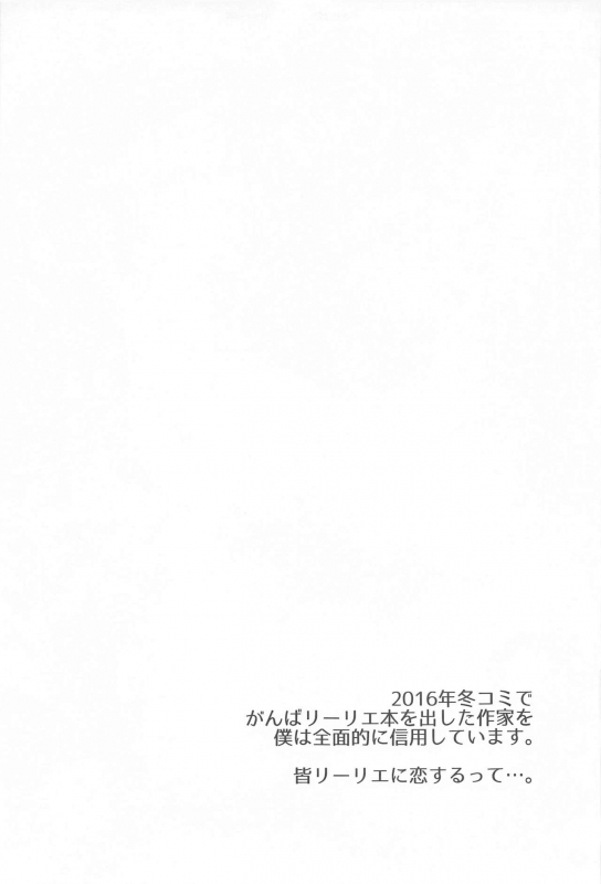 (C97) [Jukusei Kakuzatou (sugarBt)] Ultra Beast nante Nakatta TRIPLE PACK (Pokémon Sun and Moon)_23