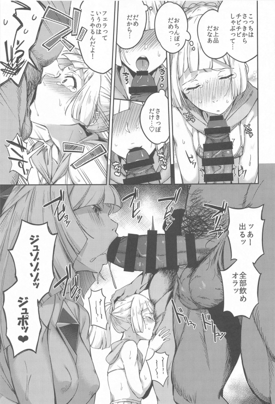 (C97) [Jukusei Kakuzatou (sugarBt)] Ultra Beast nante Nakatta TRIPLE PACK (Pokémon Sun and Moon)_37