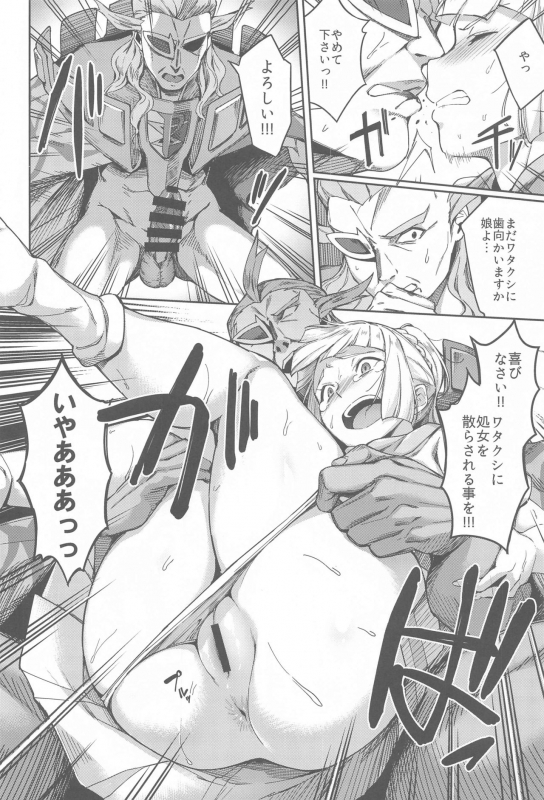 (C97) [Jukusei Kakuzatou (sugarBt)] Ultra Beast nante Nakatta TRIPLE PACK (Pokémon Sun and Moon)_52