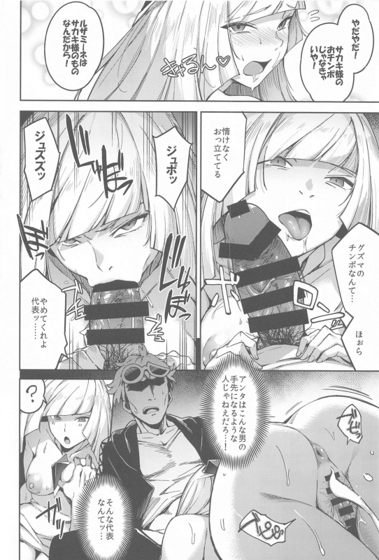 (C97) [Jukusei Kakuzatou (sugarBt)] Ultra Beast nante Nakatta TRIPLE PACK (Pokémon Sun and Moon)_60