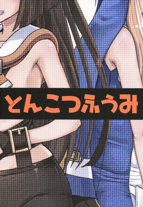 (C93) [Tonkotsu Fuumi (Poncocchan)] MayBri Shasei Gaman Game (Guilty Gear) [English] [xinsu]_35