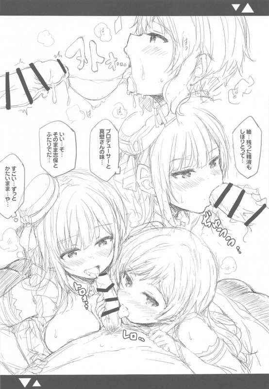 (C97) [Juuryoku Dou (Lockheart)] Cool-kei Bishoujo to Shitai ●● no Koto. (THE IDOLM@STER MILLION LIVE!)_09