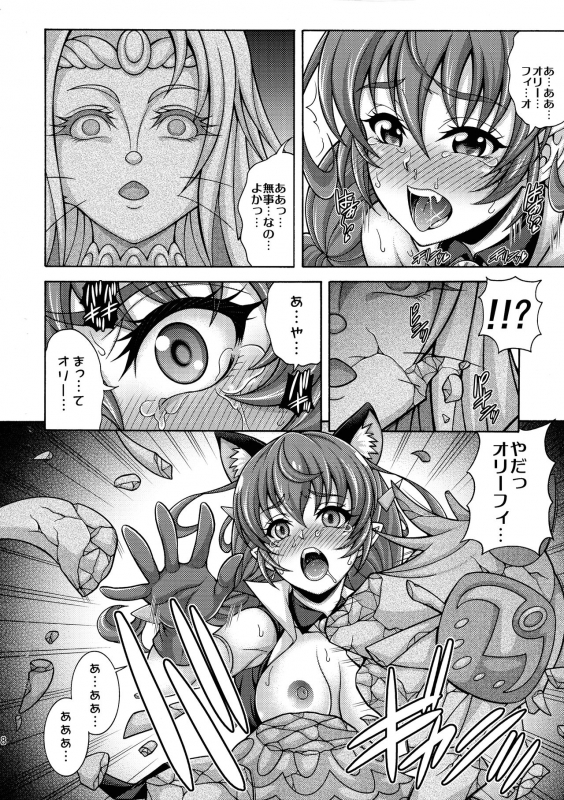 (C97) [K2 Tomo no Kai (Mizuki)] Harameite Ginga (Star Twinkle PreCure)_17