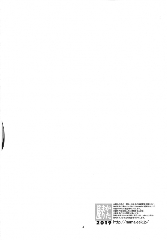 (C97) [KATAMARI-YA (Shinama)] Futago no Umibe Nuchinuchu Hon  (Puella Magi Madoka Magica Side Story Magia_02