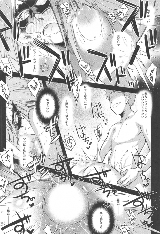 (C97) [Kaiki Nisshoku (Ayano Naoto)] R.O.D 15 -Rider or Die- (Fatehollow ataraxia)_16