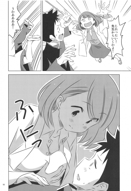 (C97) [Kakohimenoutuwa (Yuumazume)] Adult! Fushigi Kenkyuubu 2 (Atsumare! Fushigi Kenkyuubu)_08