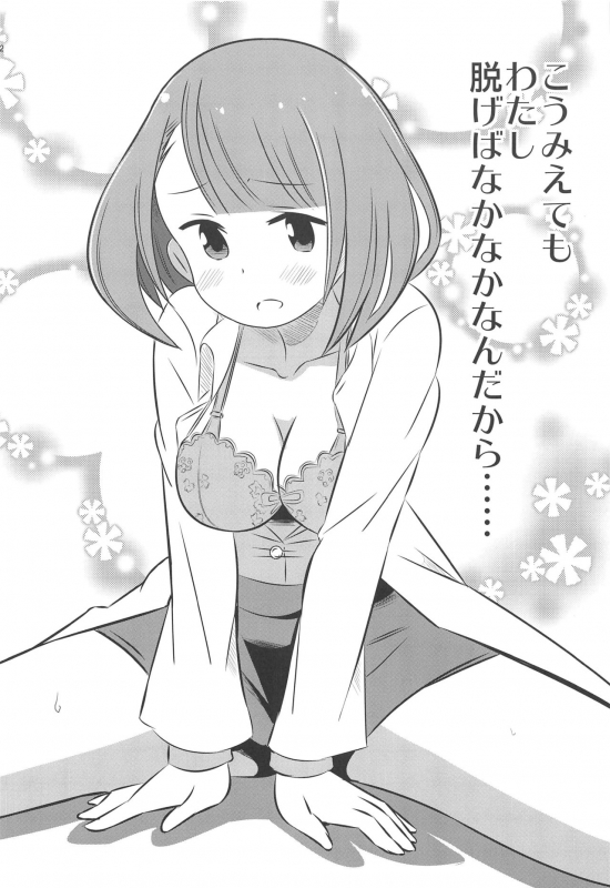 (C97) [Kakohimenoutuwa (Yuumazume)] Adult! Fushigi Kenkyuubu 2 (Atsumare! Fushigi Kenkyuubu)_10