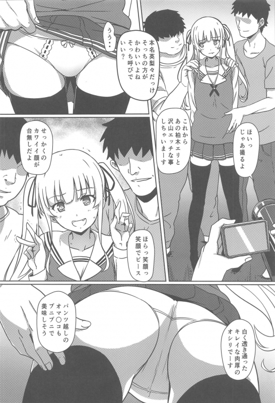 (C97) [Kaminari-neko (Eitarou)] Saenai Otoko kara no Netorikata (Saenai Heroine no Sodatekata)_14