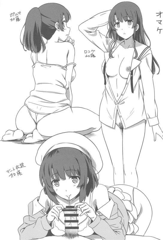 (C97) [Kaminari-neko (Eitarou)] Saenai Otoko kara no Netorikata (Saenai Heroine no Sodatekata)_23