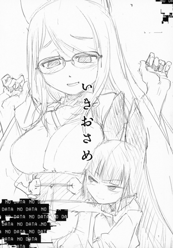 (C97) [Kamotamaza (Kamotama)] Ikiosame (Azur Lane)_01