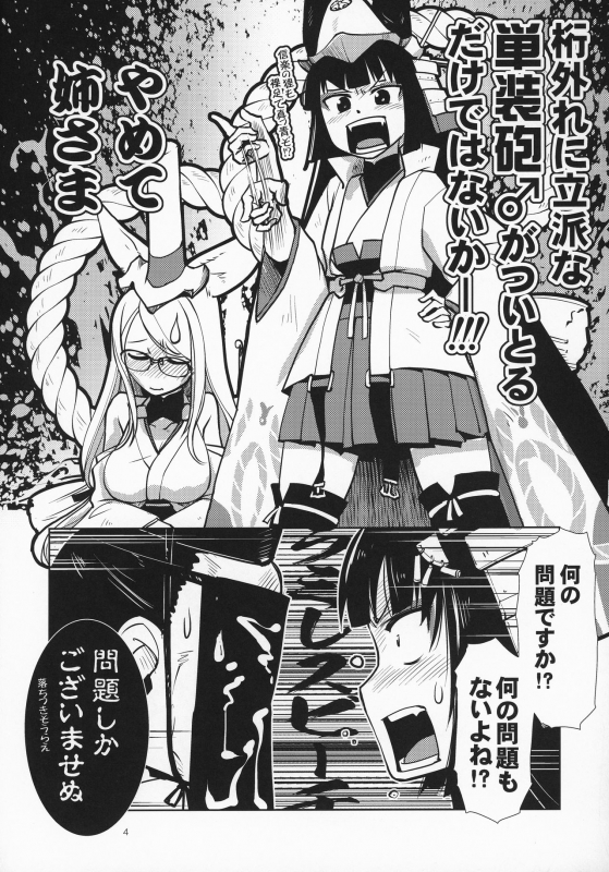 (C97) [Kamotamaza (Kamotama)] Ikiosame (Azur Lane)_04