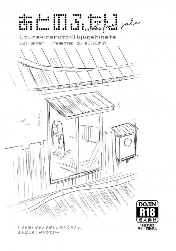 (C93) [a 3103 hut (Satomi)] 1 + 2  Ato no Futari v1 (Naruto) [English] [Loli Soul]_54