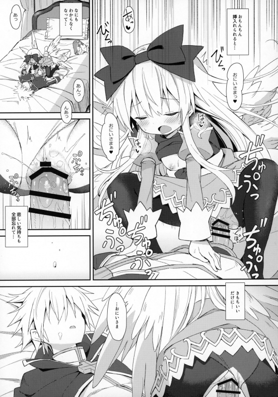 (C97) [Kanariya Bai Kanariya (Maya Gorou)] Alma ga Arekore Sareru no o Nagameru Hon 7 (Shinrabansho)_17