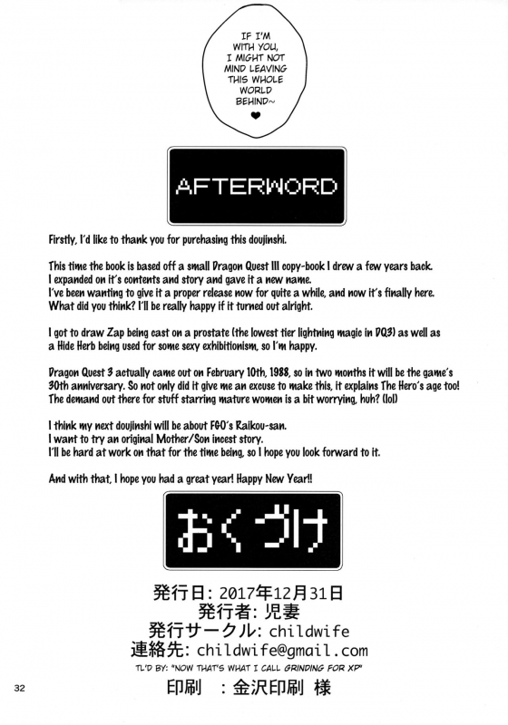 (C93) [childwife (Jitsuma)] Juku Yuusha-sama to Boku  Milf Hero and Me (Dragon Quest III) [Engli_30