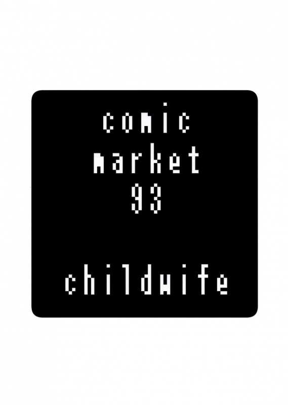 (C93) [childwife (Jitsuma)] Juku Yuusha-sama to Boku  Milf Hero and Me (Dragon Quest III) [Engli_31