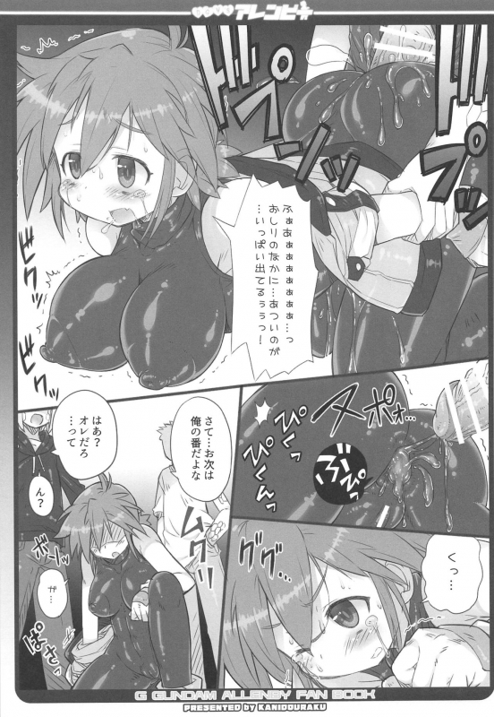 (C97) [Kanidouraku (Kanibasami)] DG VS Allenby (G Gundam)_09