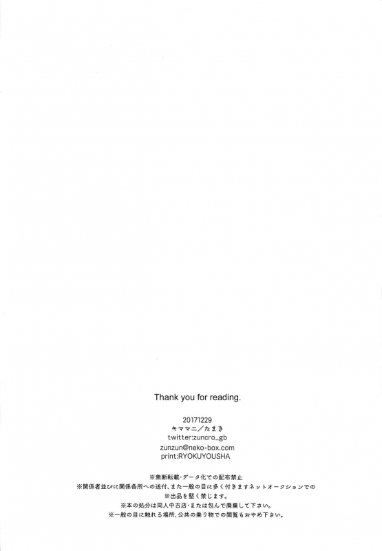 (C93) [kimamani (Tamaki)] late late show (Granblue Fantasy) [English] {Hennojin} [Decensored]_20