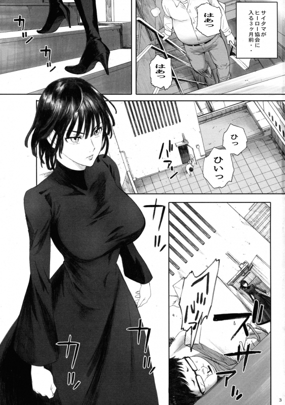 (C97) [Kansai Orange (Arai Kei)] Ichigeki Haiboku (One Punch Man)_02