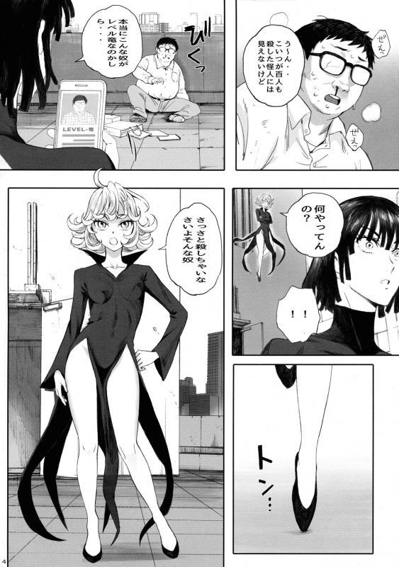 (C97) [Kansai Orange (Arai Kei)] Ichigeki Haiboku (One Punch Man)_03