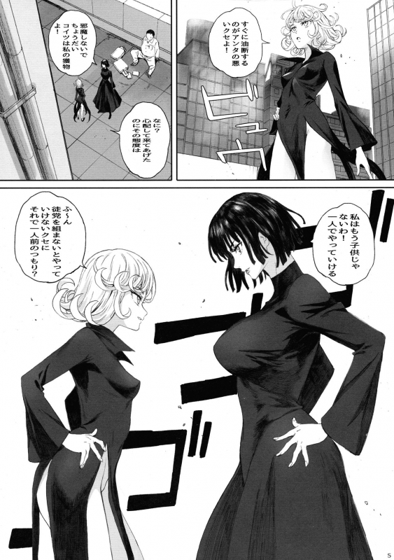(C97) [Kansai Orange (Arai Kei)] Ichigeki Haiboku (One Punch Man)_04