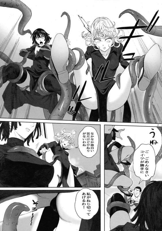 (C97) [Kansai Orange (Arai Kei)] Ichigeki Haiboku (One Punch Man)_06