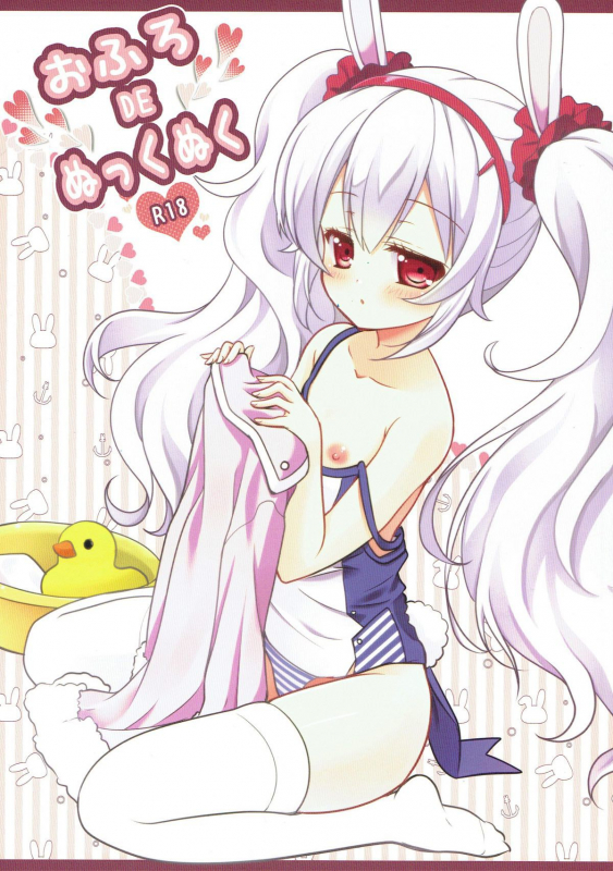 (C93) [kurousagi (Kayura Yuka)] Ofuro DE Nukkunuku  Snuggling in the bath (Azur Lane_00