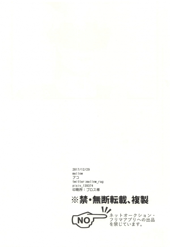 (C93) [mellow (Ako)] ONE MORE TIME (NieRAutomata) [English]_16