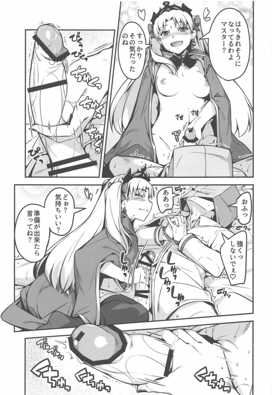 (C97) [Kansyouyou Marmotte (Mr.Lostman)] Hiroigui. (FateGrand Order)_08