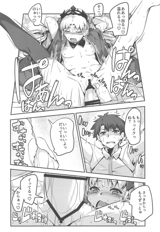 (C97) [Kansyouyou Marmotte (Mr.Lostman)] Hiroigui. (FateGrand Order)_15