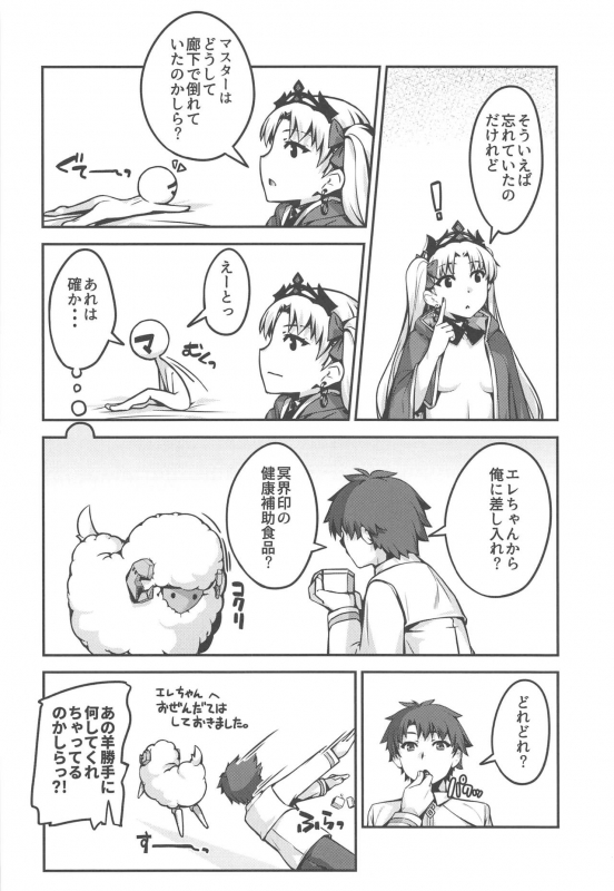 (C97) [Kansyouyou Marmotte (Mr.Lostman)] Hiroigui. (FateGrand Order)_17
