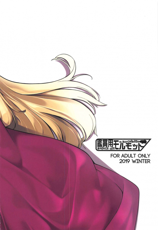 (C97) [Kansyouyou Marmotte (Mr.Lostman)] Hiroigui. (FateGrand Order)_19