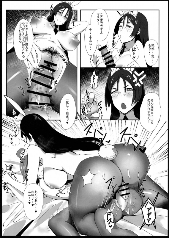 (C97) [Katsu Tights (Kakumayu)] Yorimitsu Mama Mania 2 (FateGrand Order)_10