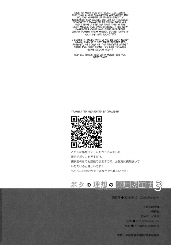 (C94) [23.4do (Ichiri)] Boku no Risou no Isekai Seikatsu 3  My Idea_33