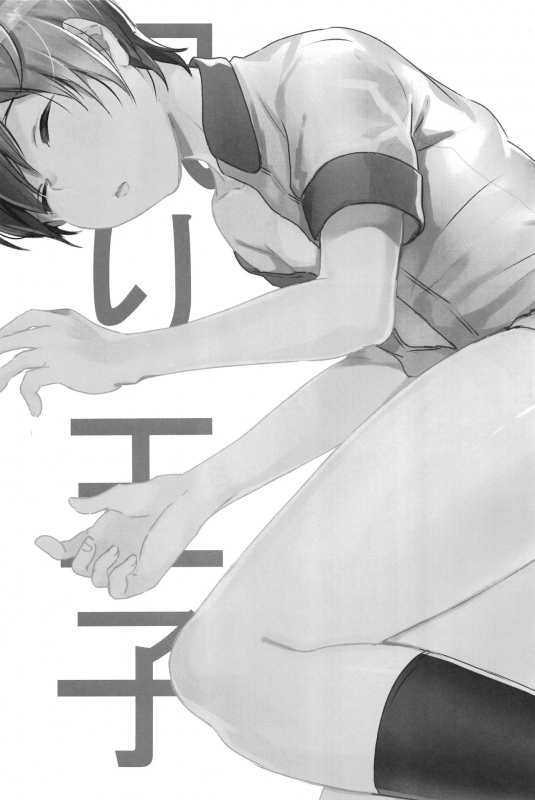 (C94) [27 (Fujitsuna)] Nemuri Ouji [English] [Otokonoko Scans]_01