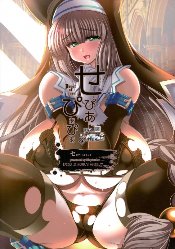 (C97) [Kikyakudou (Karateka Value)] Sepiapiapia (BOMBER GIRL)_01