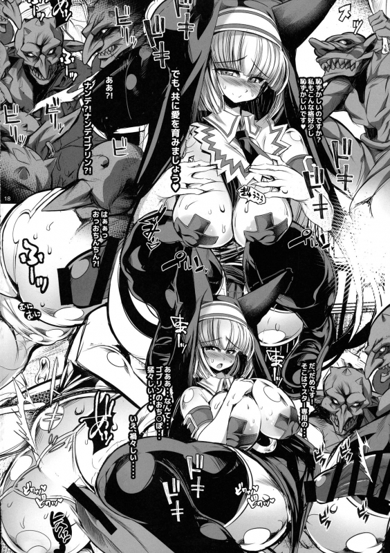 (C97) [Kikyakudou (Karateka Value)] Sepiapiapia (BOMBER GIRL)_17