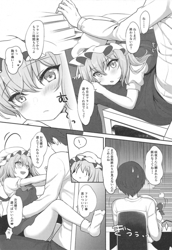 (C97) [Kingyo Origin (Kayama Rim)] Shiyounin no Kyuujitsu (Touhou Project)_04