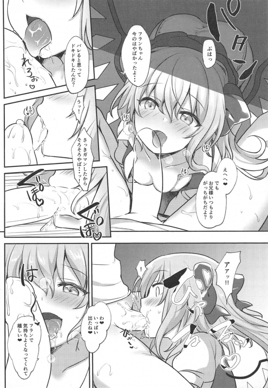 (C97) [Kingyo Origin (Kayama Rim)] Shiyounin no Kyuujitsu (Touhou Project)_08