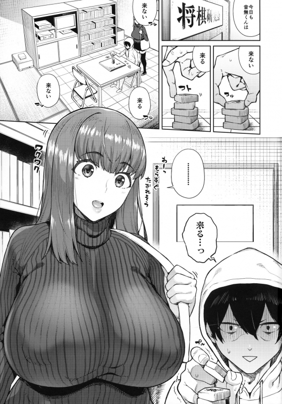 (C97) [Kinqhassin (Koayako)] Sunao ni Nareyo Otonashi-kun_01