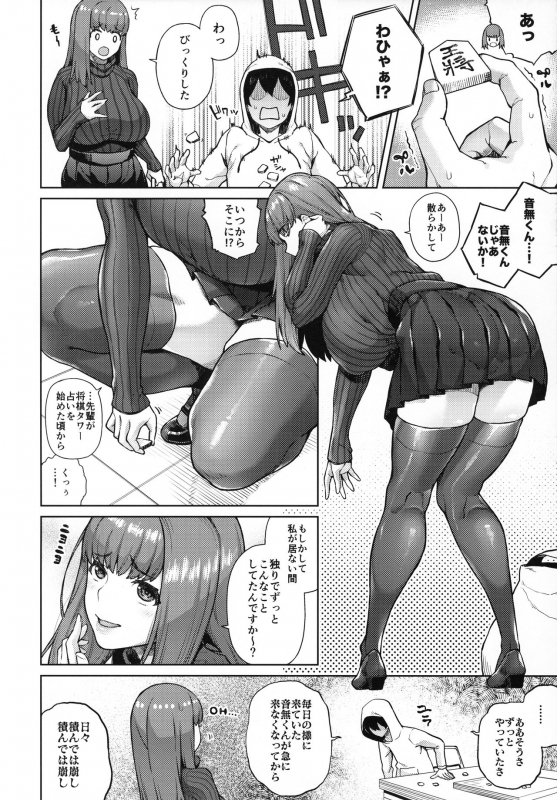 (C97) [Kinqhassin (Koayako)] Sunao ni Nareyo Otonashi-kun_02