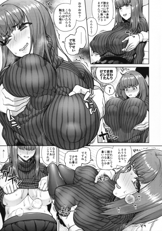 (C97) [Kinqhassin (Koayako)] Sunao ni Nareyo Otonashi-kun_07